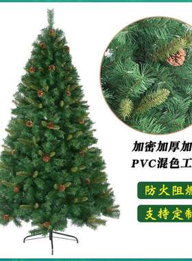 圣诞树PVC加密阻燃1.5米6FT7FT8FT圣诞节装饰亚马逊外贸跨境热销