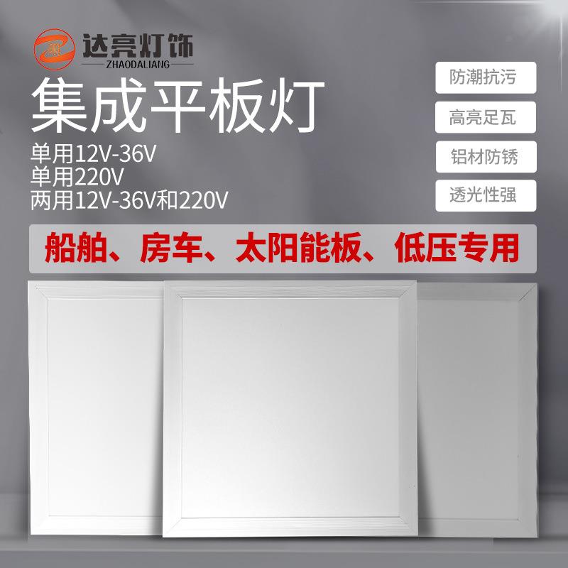 船舶交直流12V/24V和220V两用电压LED平板灯集成灯嵌入式24伏超亮