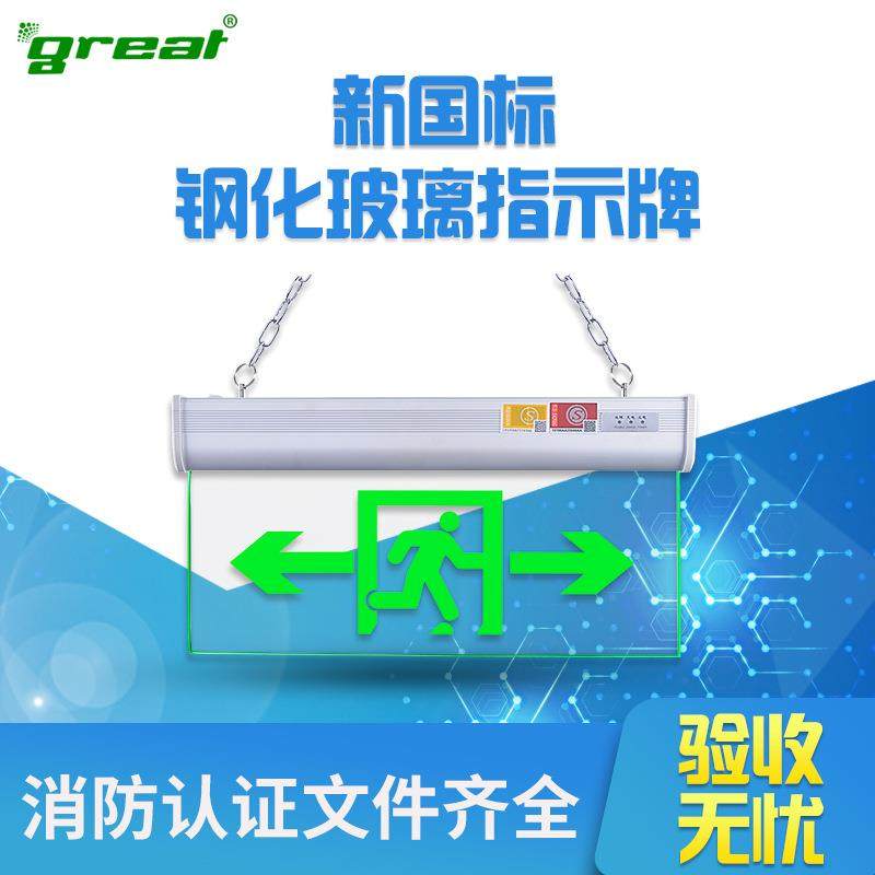 great 钢化玻璃指示灯收银台洗手间安全出口led发光标志灯牌吊牌,玩具/童车/益智/积木/模型,毛绒/玩偶/公仔/布艺类玩具,淘宝优惠券,粉丝福利购,淘宝优惠卷