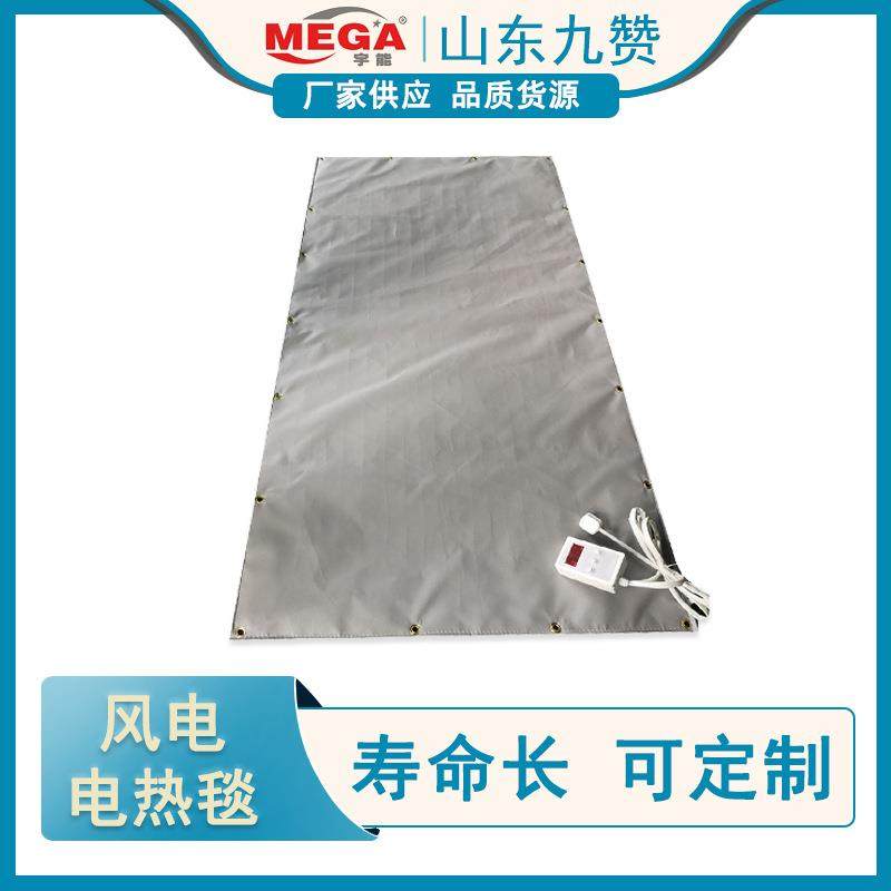 宇能风电电热毯工业化工融雪电加热毯电热膜可调温电热带伴热,3C数码配件,USB灯,淘宝优惠券,粉丝福利购,淘宝优惠卷