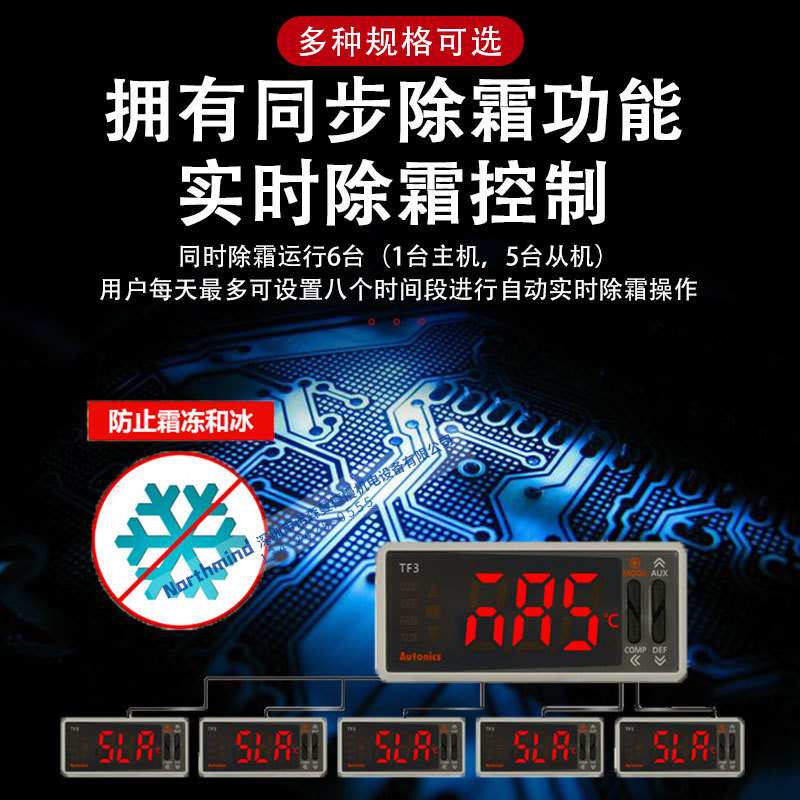 奥托尼克斯制冷型温度控制器多种便利功能远程状态监控TF33-31H-R