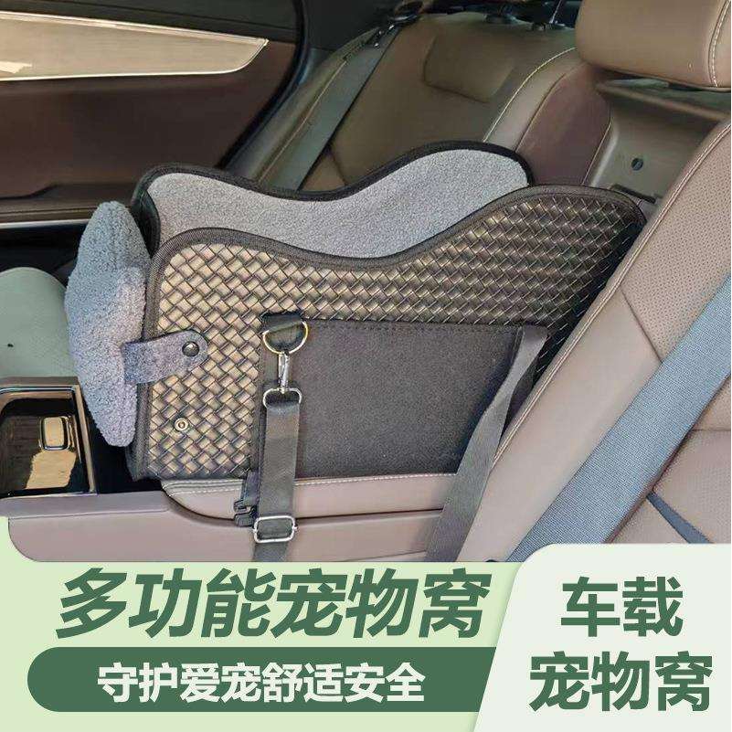 跨境车载狗窝中控座椅小型幼犬车内狗狗前排坐车神器猫咪泰迪专用