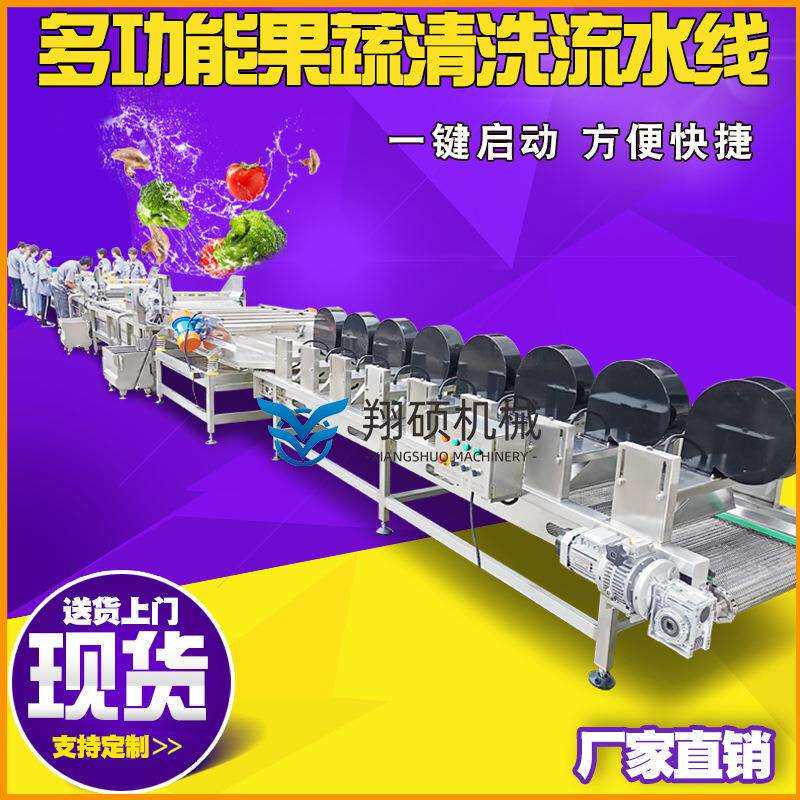 翔硕生产大型豆角清洗切割风干流水线 多功能油豆角切丝切段设备