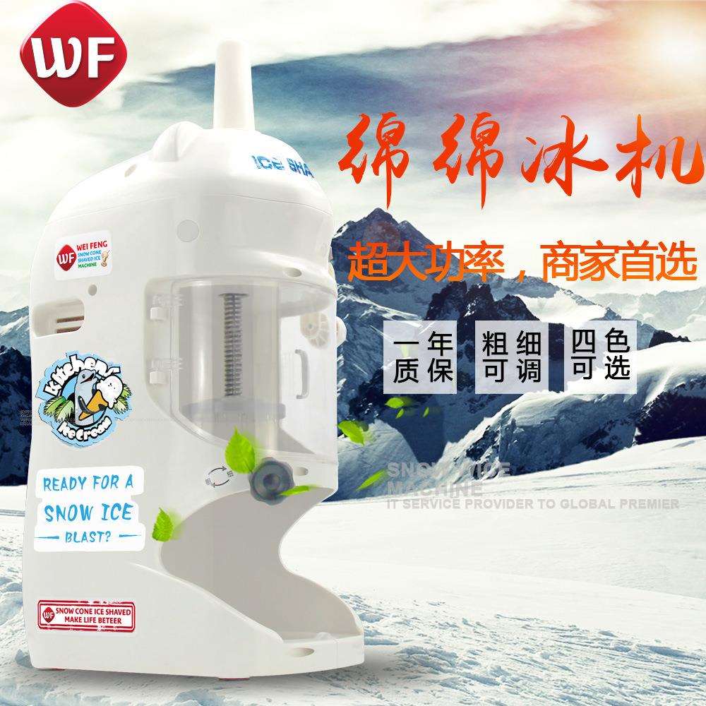 绵绵冰机奶茶店商用全自动碎冰沙冰机雪花薄冰沙机电动冰柱刨冰机