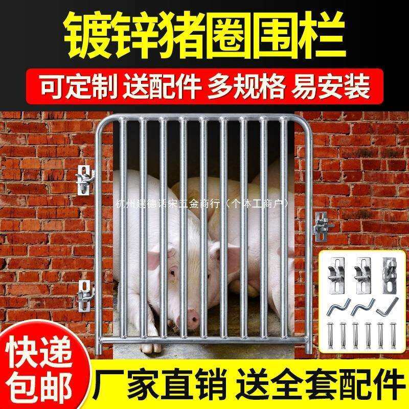 猪圈门猪栏门砌砖羊舍镀锌钢管限位栏母猪产床家用栏猪场猪笼围栏