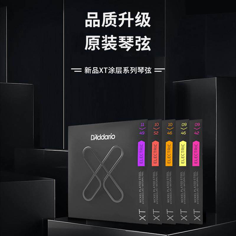 新品XT涂层系列达达里奥电吉他弦镀镍琴弦一套6根 1046 1052 0946