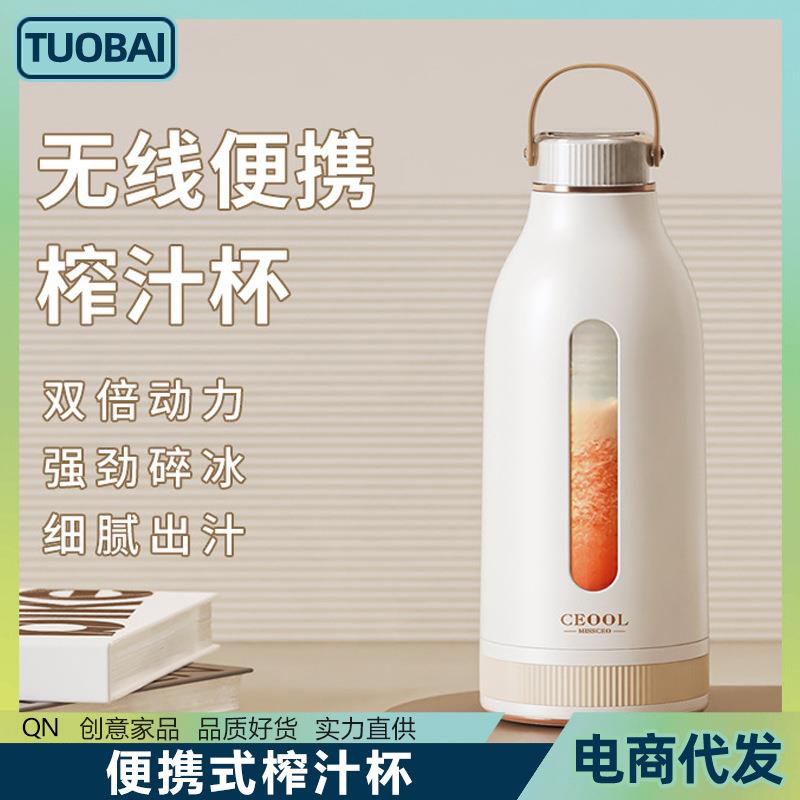 双电池续航便携式榨汁杯快速出浆迷你小型果汁机家用便捷式果汁机