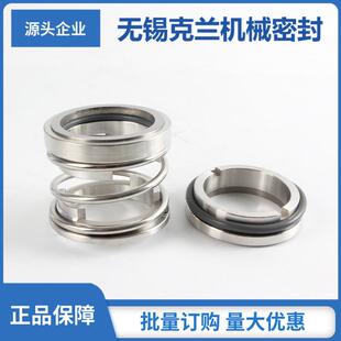 IH80-50-200/316L机械密封 离心滤液泵机械密封 冷凝水泵机械密封