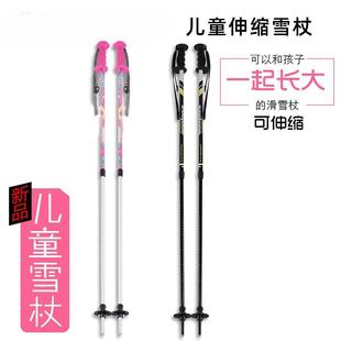 儿童双板滑雪杖 可伸缩手杖 70-105cm可调节长度滑雪杖滑雪用品滑