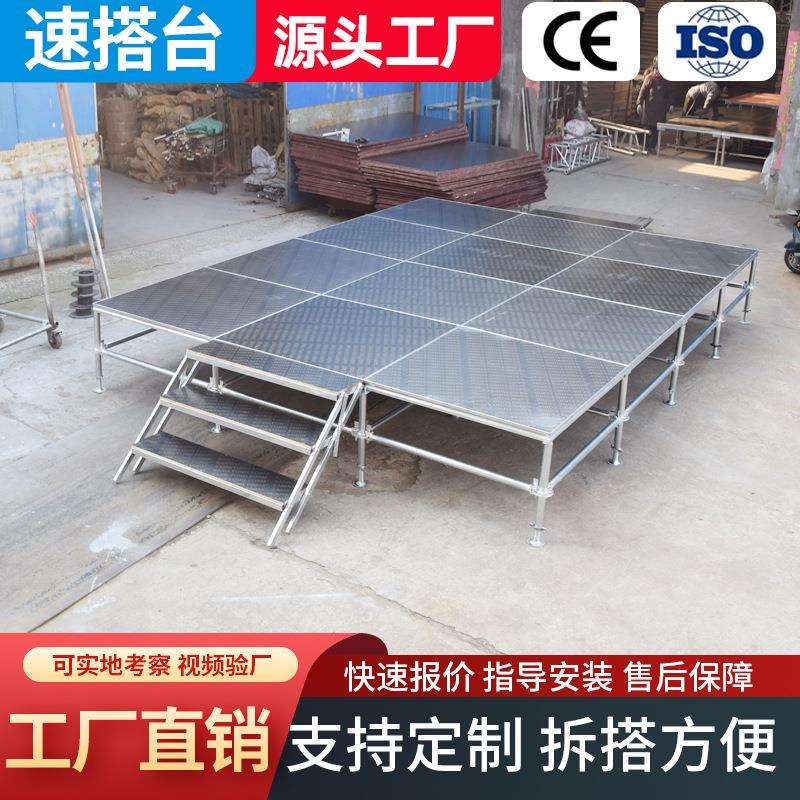 钢铁雷亚舞台厂家升降拼装钢铁雷亚婚庆舞台板 展览演出合唱T台