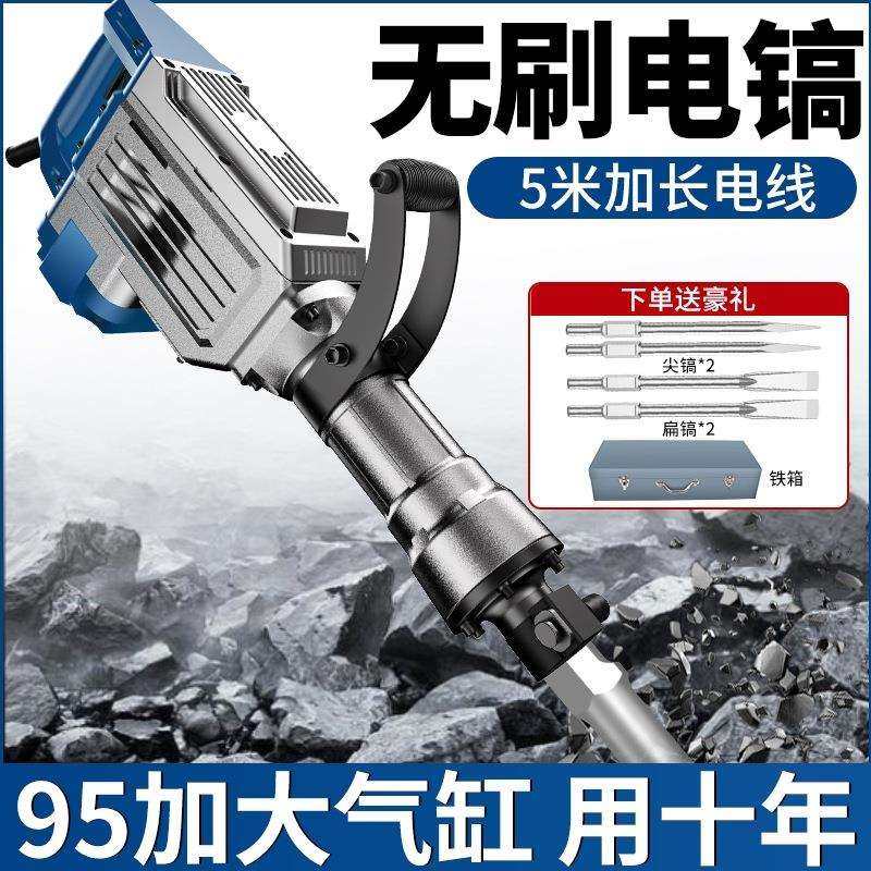 创一大电镐95重型工业级大功率单用电镐专业打混凝土工程拆墙大型,3C数码配件,USB灯,淘宝优惠券,粉丝福利购,淘宝优惠卷