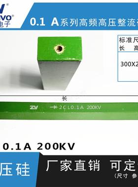 2CL0.1a200kv ZV 厂家直销 原装现货 可控硅 整流硅堆