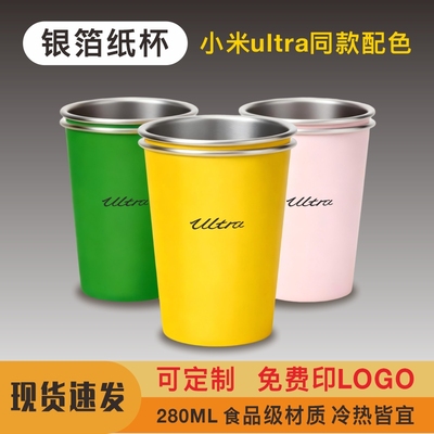 一次性杯子食品级银箔防烫纸杯