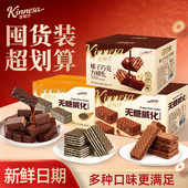 金妮莎巧克力威化饼干过年礼盒榛子夹心独立小包装 官方进口零食