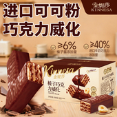 金妮莎巧克力威化饼干香浓榛子夹心饼干办公室官方进口休闲零食