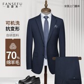 定制 男2025年春夏平驳领新郎结婚礼服西装 可机洗 羊毛西服套装
