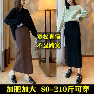 加肥加大码 超长半身裙女加长针织毛线裙不开叉长裙胖mm200斤秋冬