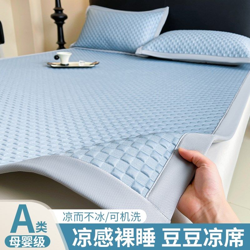 2025新款冰丝凉席夏天席子a类母婴级可机洗夏季床垫学生宿舍单人,床上用品,冰丝席,淘宝优惠券,粉丝福利购,淘宝优惠卷
