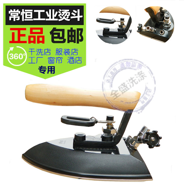 常恒江心工业全蒸汽熨斗烫斗 大烫熨斗 拨式熨斗 服装厂配锅炉用