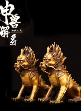 纯铜神兽獬豸摆件室内客厅办公室摆设家居装饰品开业礼品乔迁瑞兽