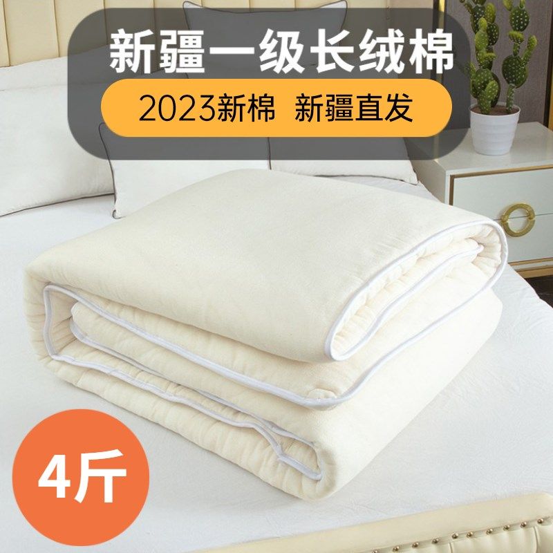 新疆棉被长绒纯棉花被芯棉絮床垫被褥子手工被子加厚保暖冬被全棉,床上用品,棉花被,淘宝优惠券,粉丝福利购,淘宝优惠卷