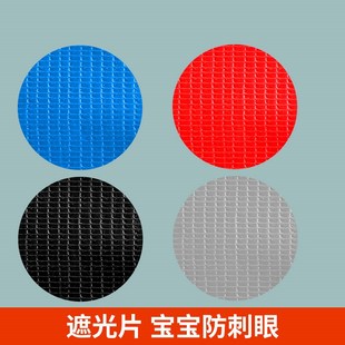 灯光遮挡贴防刺眼led灯遮光电视电源线指示灯罩圆点胶贴灯具配件