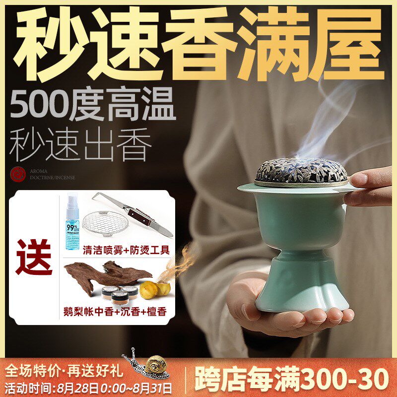 陶瓷高温电香薰炉家用室内电子熏香炉家用檀香沉香电热茶道电香炉