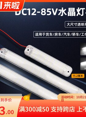 12V超薄led灯板24qv车厢设备仪器电井游戏机无人售卖柜照明光源48