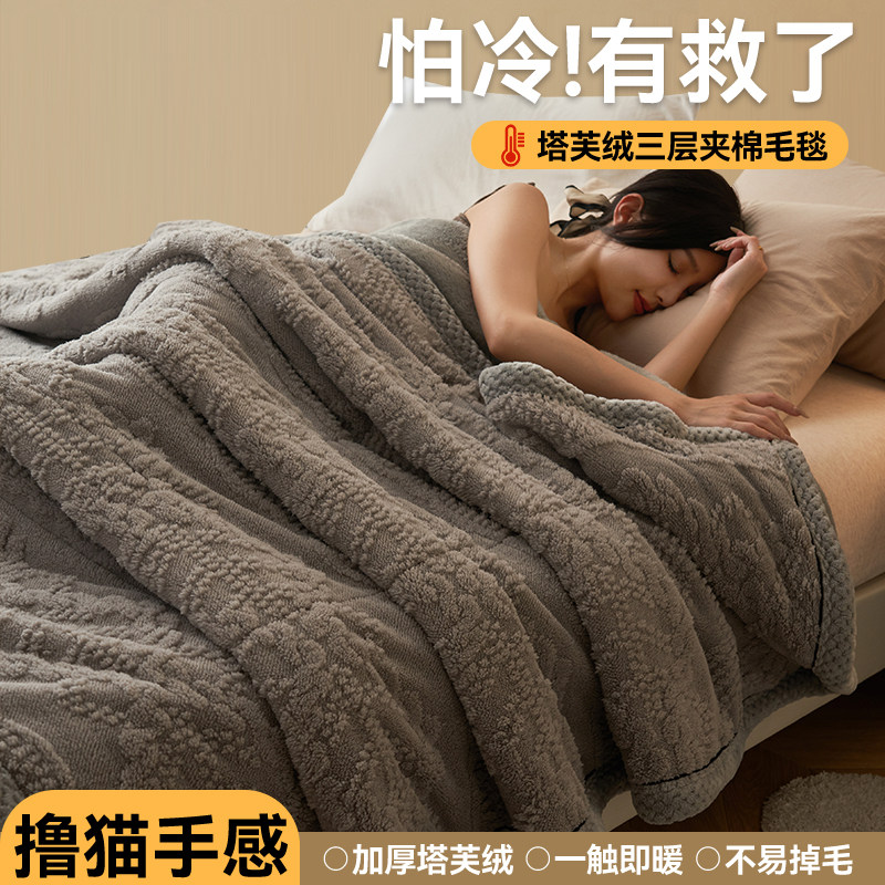 新款三层夹棉塔芙绒毛毯床上用毛巾E被冬季毯子午睡办公室空调盖