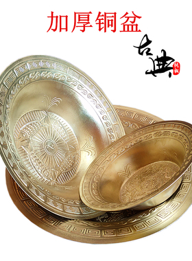 复古加厚龙洗铜盆洗脸洗脚盆结婚铜盆聚宝盆镇宅盆仿古鱼洗浴佛盆