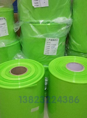 宽130mm-300mms果绿色PVC热缩管 模型配件 电池皮套封装