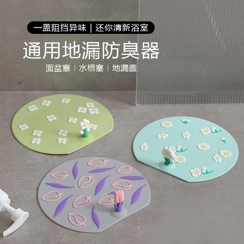 地漏防臭器卫生间堵口地漏盖反味除臭硅胶垫下水道封口防返臭神器,家庭/个人清洁工具,地漏防臭器,淘宝优惠券,粉丝福利购,淘宝优惠卷