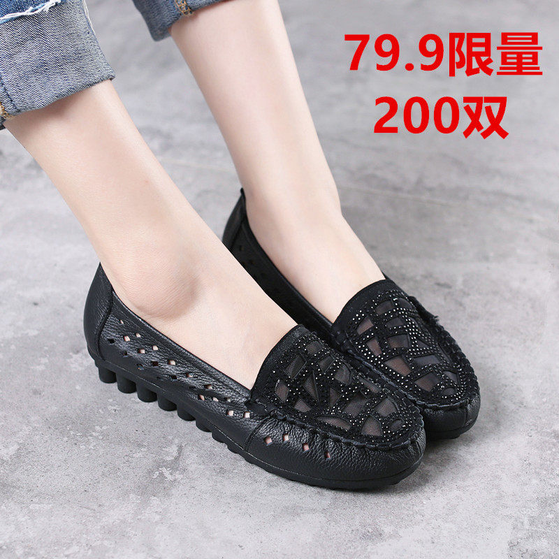 2021真皮软底妈妈鞋子平底鞋夏季镂空舒适女鞋平跟凉鞋女豆豆鞋,女鞋,洞洞鞋,淘宝优惠券,粉丝福利购,淘宝优惠卷