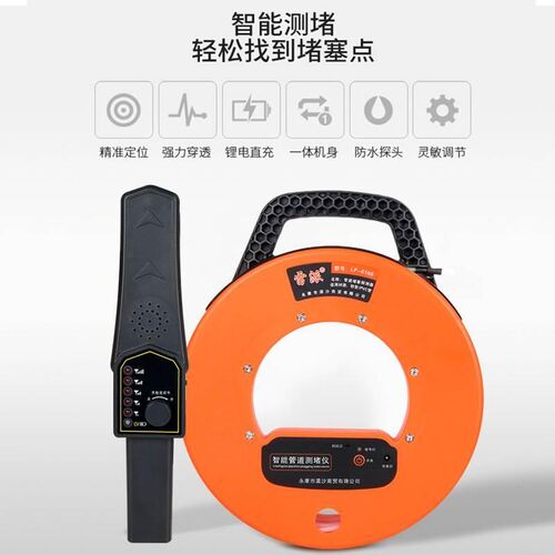 雷派测堵器电工h管道探测器高精度墙体穿线管探堵塞排堵器测堵仪
