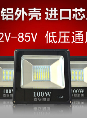 led投光灯f低压12v24v48v户外防水直流船用电瓶夜市地摊灯摆摊