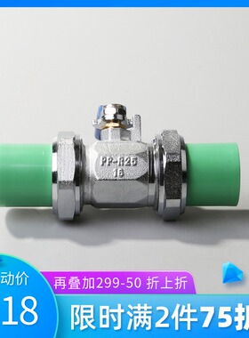 天一 金牛 绿色品质家装双头PPR活接铜球阀2H0 25 32 ppr水管配件