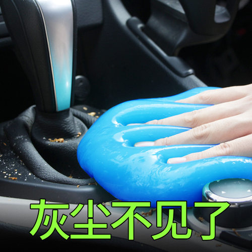 清洁胶软胶清洁泥电脑键盘清洁胶去尘泥