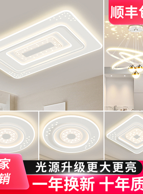 客厅卧室厨房主灯大灯ledu灯吸顶灯广东中山全屋套餐组合现代简约