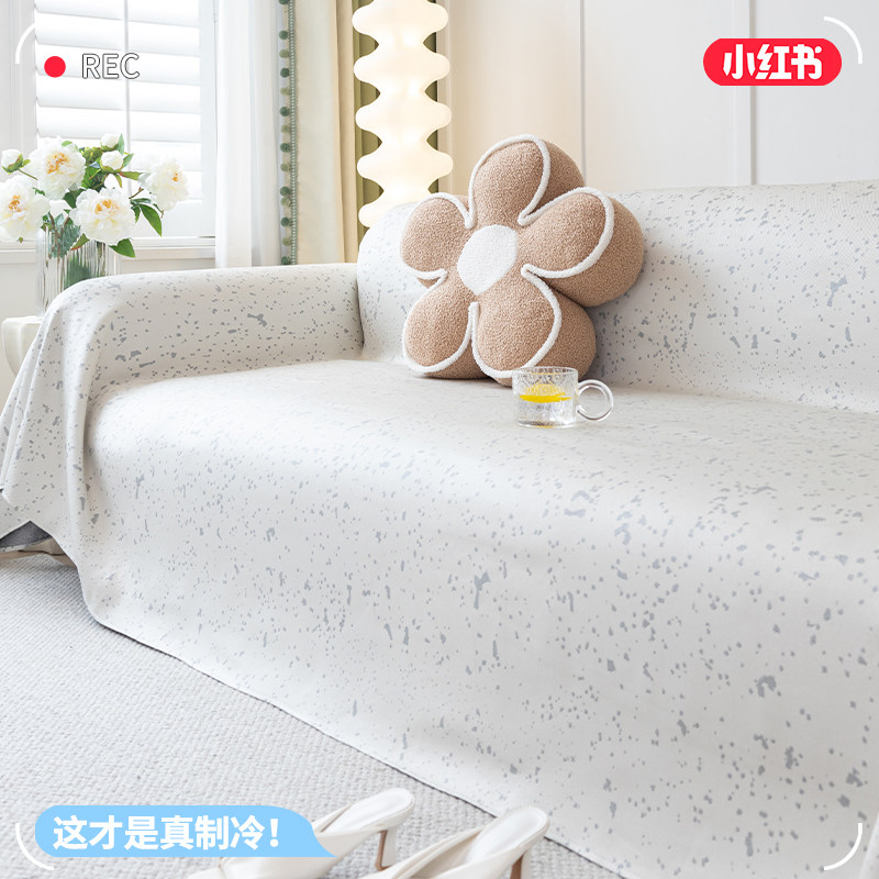 清凉感冰丝沙发盖布巾全盖夏季凉豆豆沙发套罩2024新款凉席坐垫子,居家布艺,沙发垫,淘宝优惠券,粉丝福利购,淘宝优惠卷
