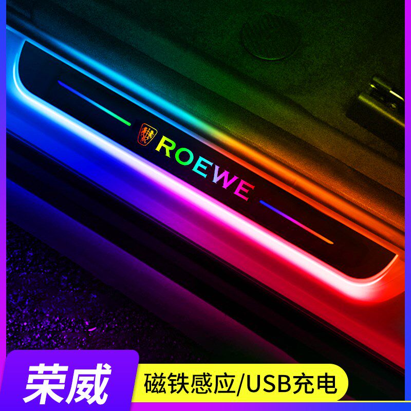 专用荣威rx5 i5 i6 rx3/8改装饰ei6 ei5车门迎宾踏板门槛条氛围灯