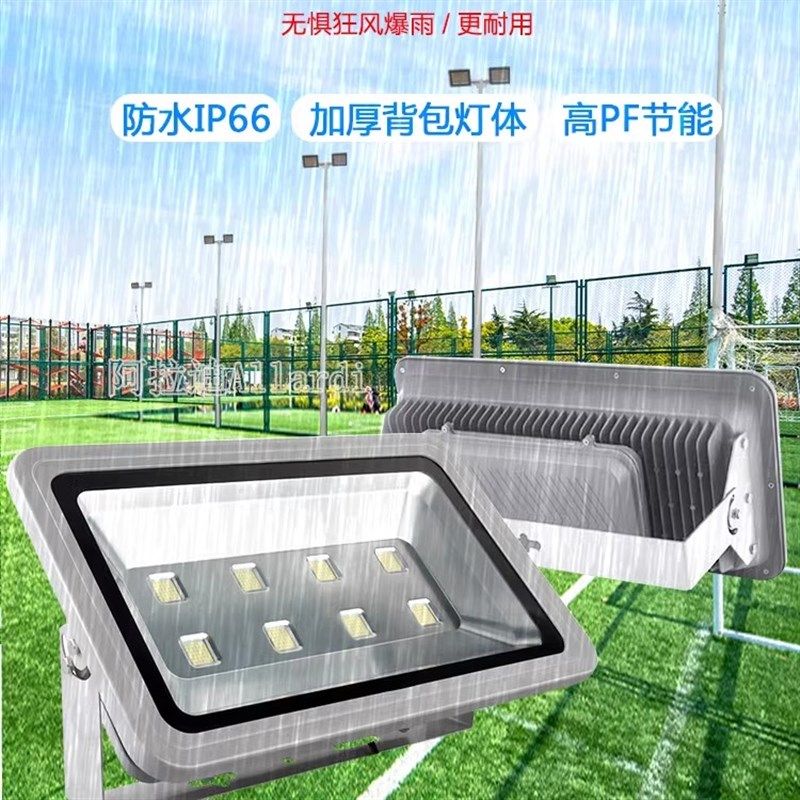 工厂车间泛光灯220V大面积照明灯110V户外室外380V工业防爆投光灯