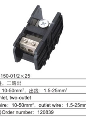 海燕FJ6D-150-01/225一进1出导轨式接线端子进50平方出线25mm2