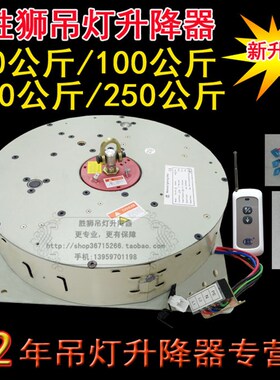 客厅吊灯升降器150/2s50 电动水晶灯具升降器 别墅遥控吊灯升降机