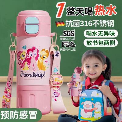 儿童保温杯女孩上学专用幼儿园双饮吸管食品级316不锈钢可放书包