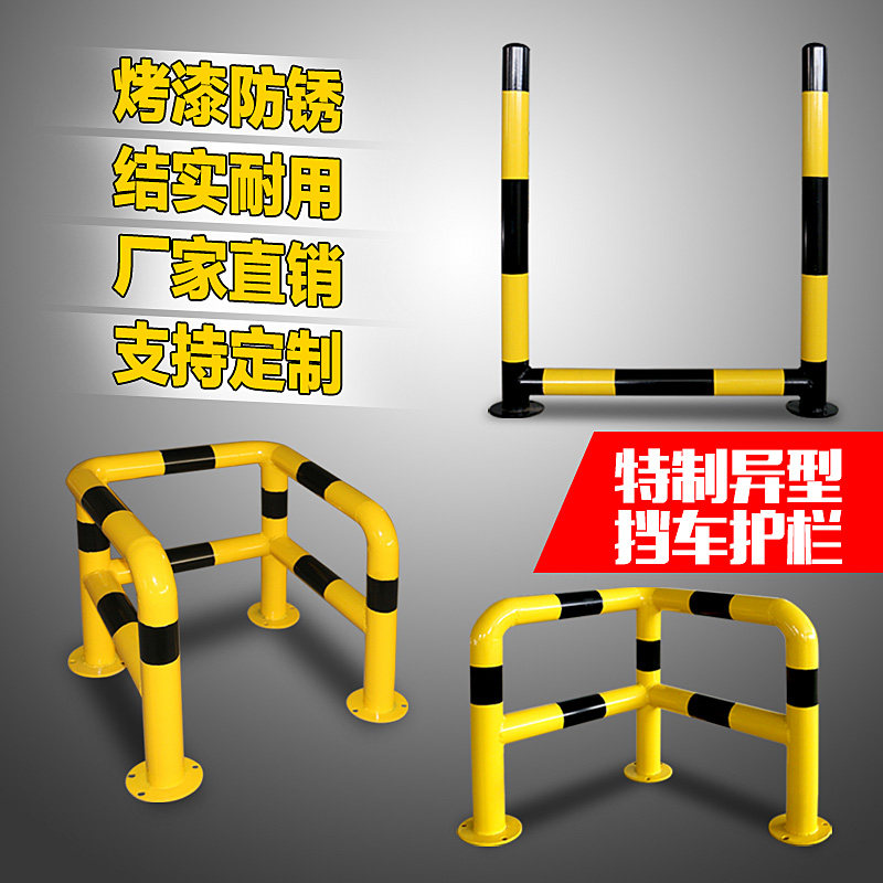 护栏C型防撞U型钢管挡车器栏杆加油站铁L型警示柱异型护栏消防栓
