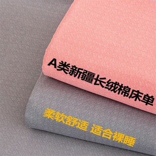 a类加厚纯棉床单100全棉单件单人双人学J生宿Q舍三件套裸床贴身裸