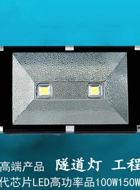 led隧道灯50W70W10s0W200W300W大功率投光灯工程灯户外射灯泛光灯