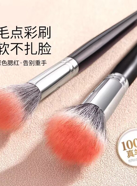 超软点彩刷腮红刷大号羊毛刷上妆自然通透蓬松柔软便携化妆刷