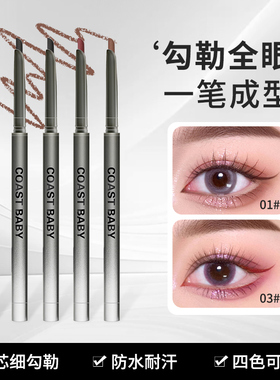 砍刀眼线胶笔自然防水不晕染持久极细眼线正品新手化妆眼妆卧蚕笔