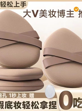 超软粉扑气垫不吃粉底液专用干湿两用双绷带化妆粉扑推荐不吃粉